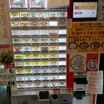 家系ラーメン 王道家直伝 との丸家 - 馬券売り場。∈･^ミ┬┬~ﾊﾟｶﾊﾟｶ