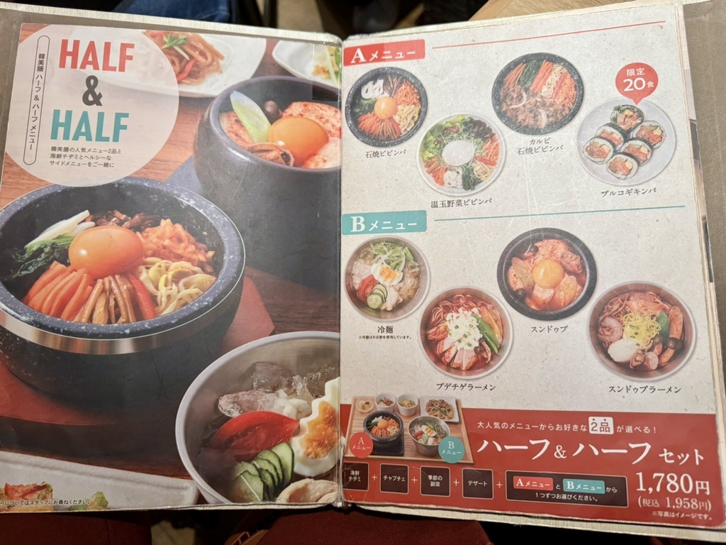 メニュー写真 : 韓美膳 東京ドームシティ店 （ハンビジェ） - 水道橋