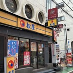 サムラート - 