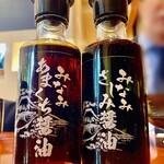 焼津港 みなみ - あまくち　　さしみ　　醤油