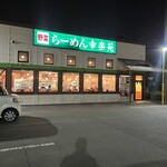 Kourakuen - お店外観。