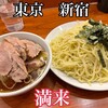 らぁめん 満来