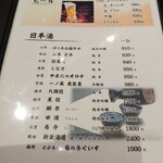 かに・海鮮居酒屋 かに新 - 