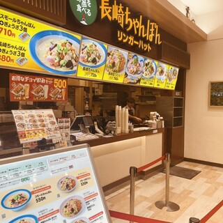 リンガーハット_2