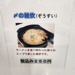 らーめん チキンポーク - 