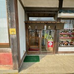 食事処なかやま - 店舗前