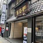 Akashiya - 創業170年を誇る老舗の｢かるかん屋｣さんです。質実剛健な薩摩気質を映し出す郷土菓子だそう。