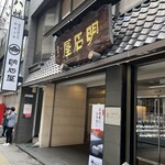 明石屋 - 創業170年を誇る老舗の｢かるかん屋｣さんです。質実剛健な薩摩気質を映し出す郷土菓子だそう。
