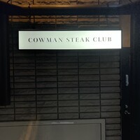 COWMAN STEAK CLUB - 