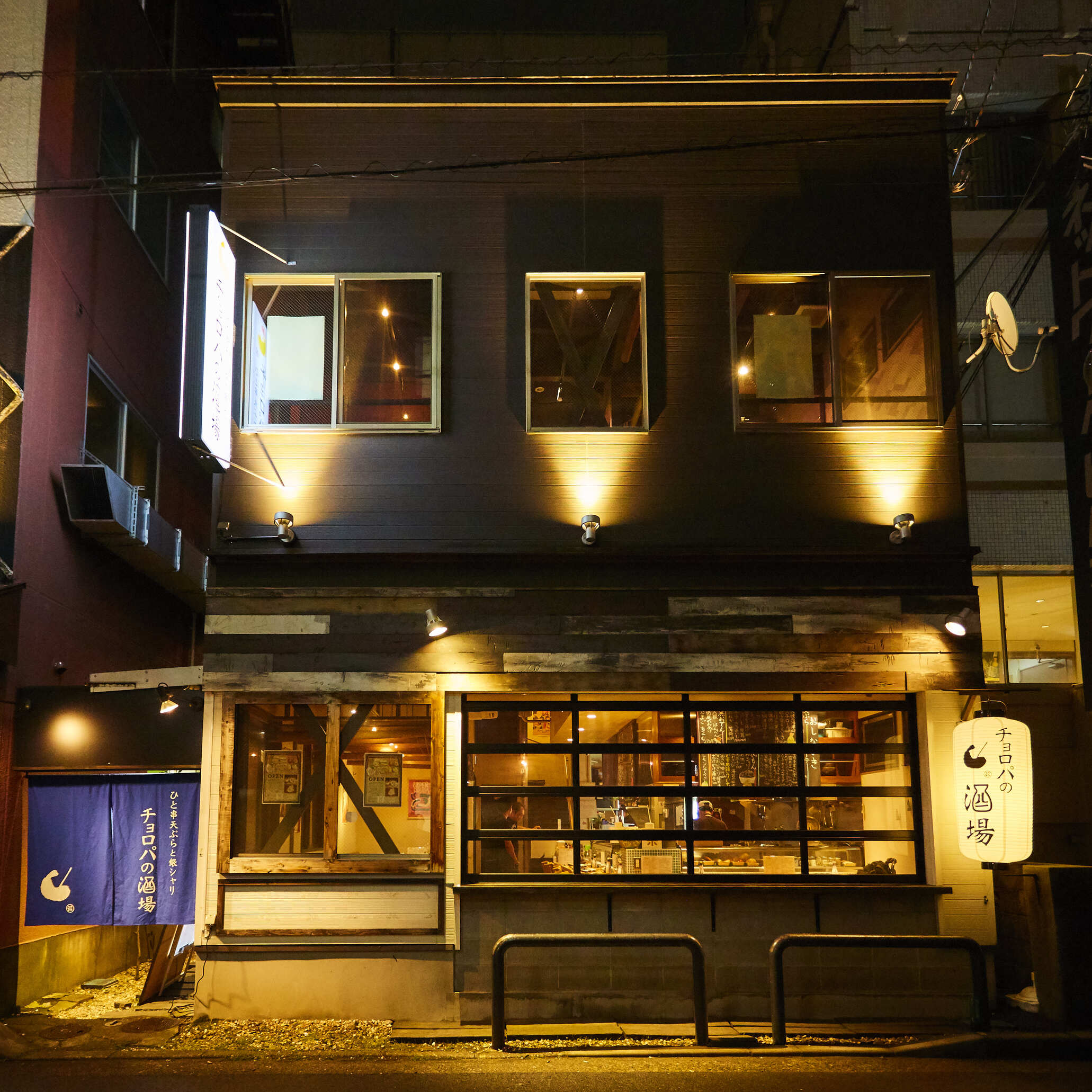 写真 : ひと串天ぷらと銀シャリ チョロパの酒場 - 新潟/居酒屋