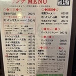 粂の坊ったん - 