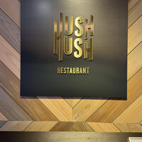 レストラン HUSHHUSH - 