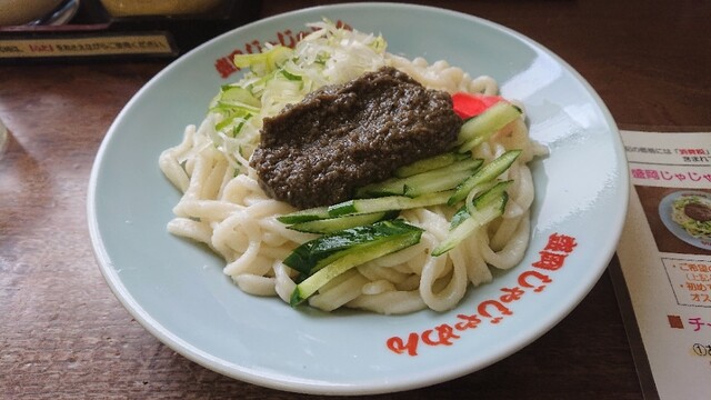 盛岡じゃじゃめん（もりおかじゃじゃめん） - 上盛岡（うどん）の写真