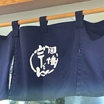 因幡うどん - 