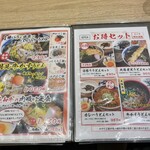 うどん王 - 