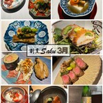 割烹Saku - 