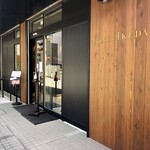 パティスリー イケダ - 店舗外観