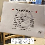 Setsu - 前日のインスタグラムにて、しらす丼定食が売り切れの知らせが。