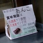 たいやき わかば - 