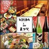 魚頂天酒場 まつり 梅田店