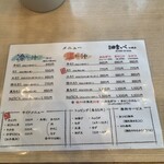 元祖田舎っぺ 加須店 - 