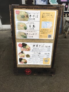 伊吹いりこセンター - 朝ラーメン行きたいなぁ