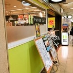 ポーズ カフェ - 大阪駅前第4ビルB1にあるお店の外観