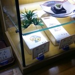 播磨屋 - 和三盆