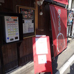 らーめん稲垣（仮） - 