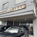 カフェ ダイニング バー ラフ - 