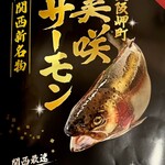 [Sorry for the sold out! ] Kansai's new specialty "Misaki Salmon" Kansai's fastest! Enjoy overwhelming freshness