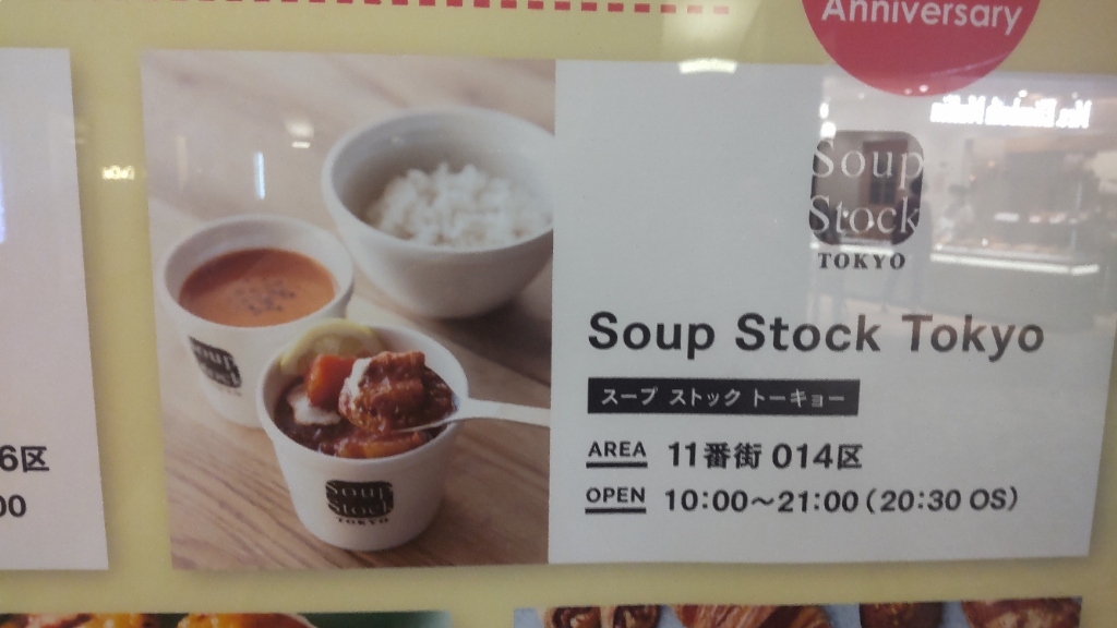 メニュー写真 : Soup Stock Tokyo 天神地下街店 （スープ ストック
