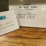 松波ラーメン店 - 夜メニュー