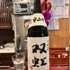 いいお酒 一彩 - 