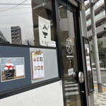 Sakanoue Kafe - 