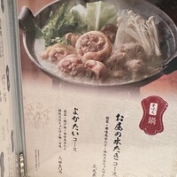 水たき料亭 博多華味鳥 ヒルトンプラザウエスト店 - 