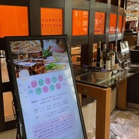 ガーデンキッチン かるめら - 