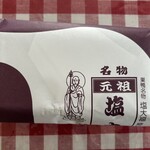 Ganso Shiodaifuku Mizuno - 