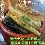 食事処八千代 - 料理写真: