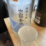 魚草 - 日本酒【白露垂珠】。
