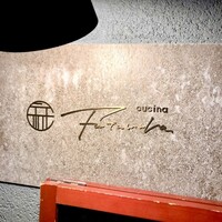 クチーナ フタムラ - 