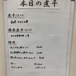 ヌードル＆スパイスカレー 今日の1番 - 本日のメニュー