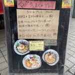 タケウチ - 外に出てる看板　気まぐれプレートの内訳