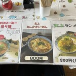日替わり食堂 - 