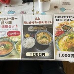 日替わり食堂 - 