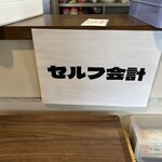 日替わり食堂 - 