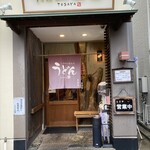 うどん土佐屋 - 