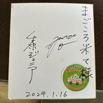 日替わり食堂 - 