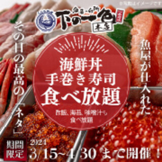 魚屋の台所 下の一色_2