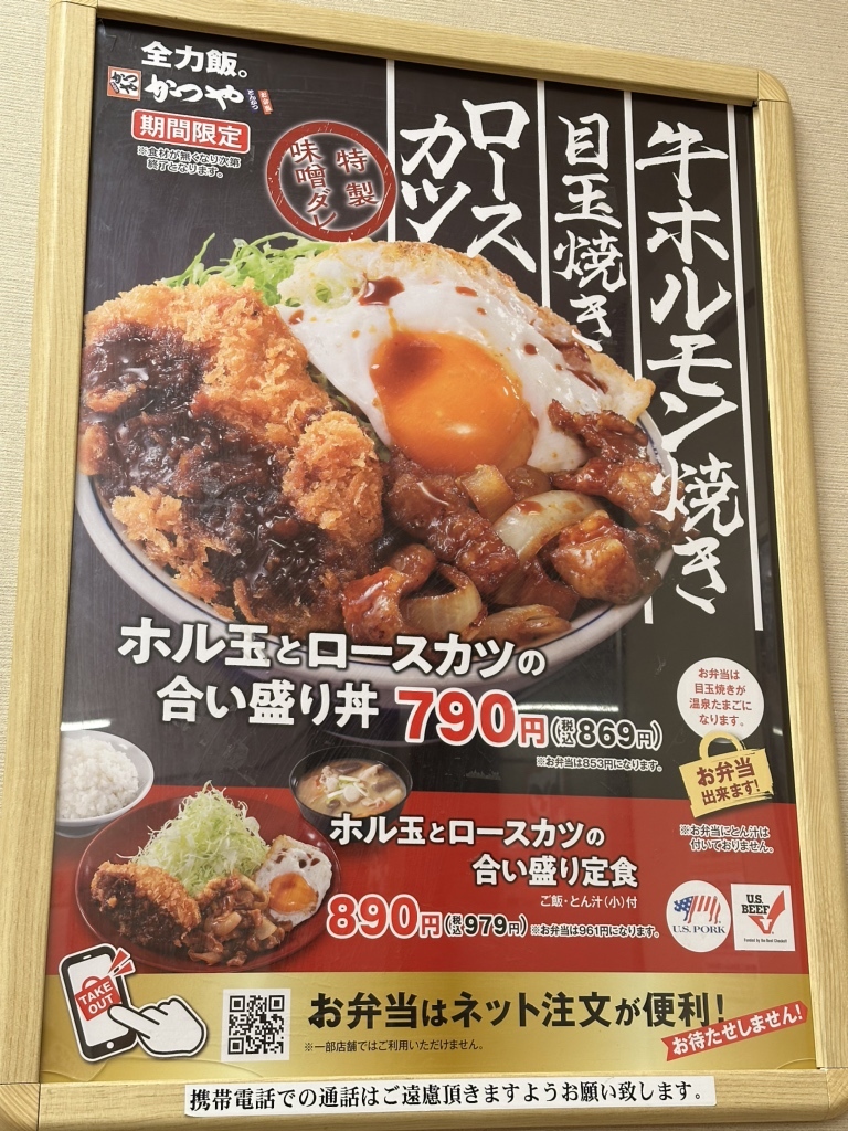 メニュー写真 : かつや 札幌石山通店 - 石山通/とんかつ | 食べログ